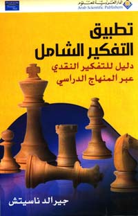 Resources in Arabic